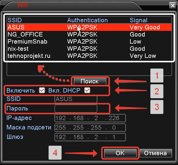 Рис.2. Настройки Wi-Fi адаптера. Рис.2. Настройки Wi-Fi адаптера.