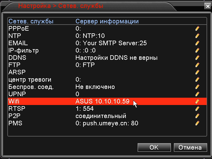 Рис.3. Результат правильной настройки Wi-Fi адаптера. Рис.3. Результат правильной настройки Wi-Fi адаптера.