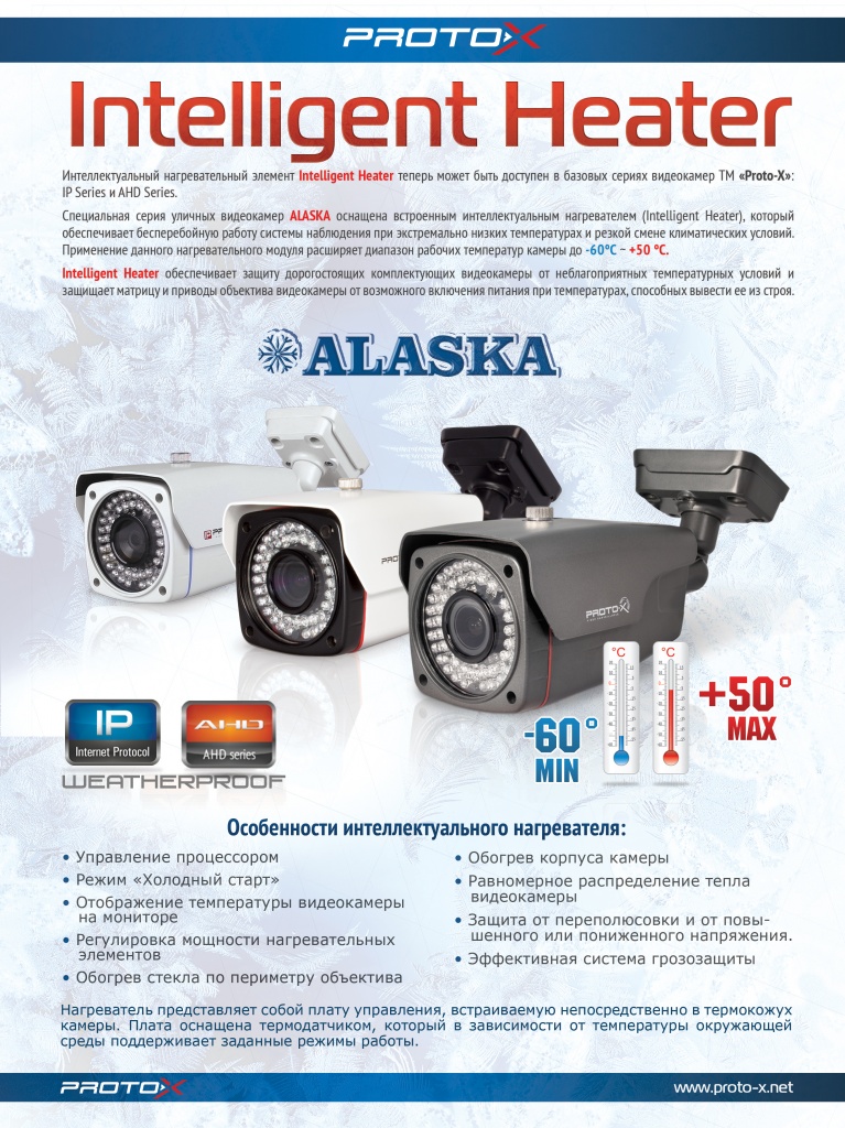 Intelligent Heater Новый Хитер.jpg
